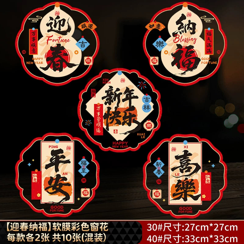 2026 New Style Static Cling Window Decoration for the Year of the Horse - Lucky Character Sticker