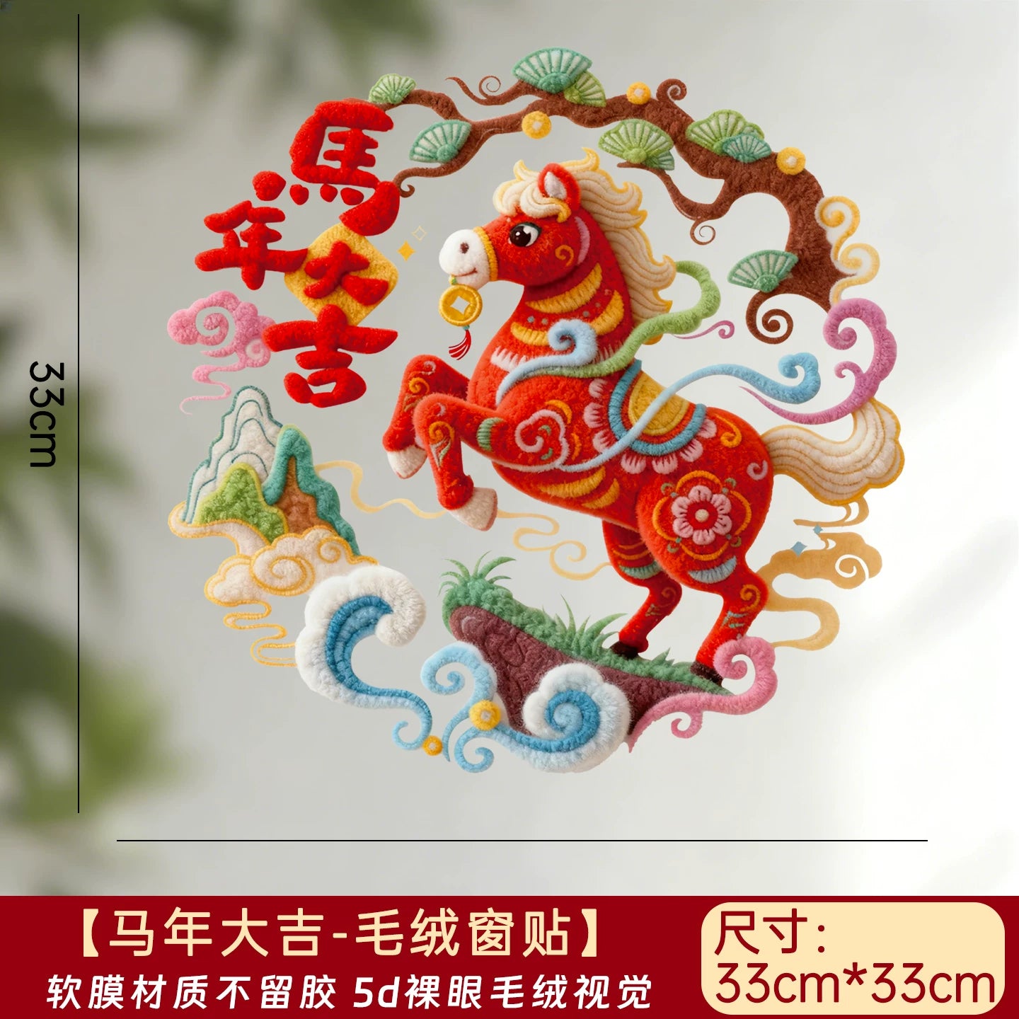 2026 New Style Static Cling Window Decoration for the Year of the Horse - Lucky Character Sticker