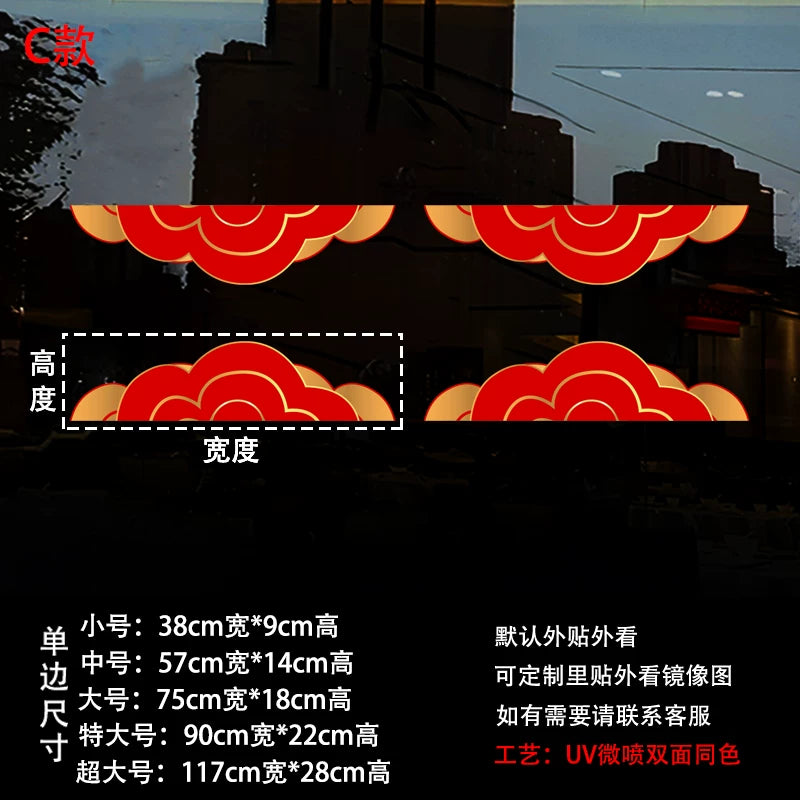 2026 Year of the Horse Chinese New Year Decorations Shop Window Glass Door Stickers Static Electricity Window Decals