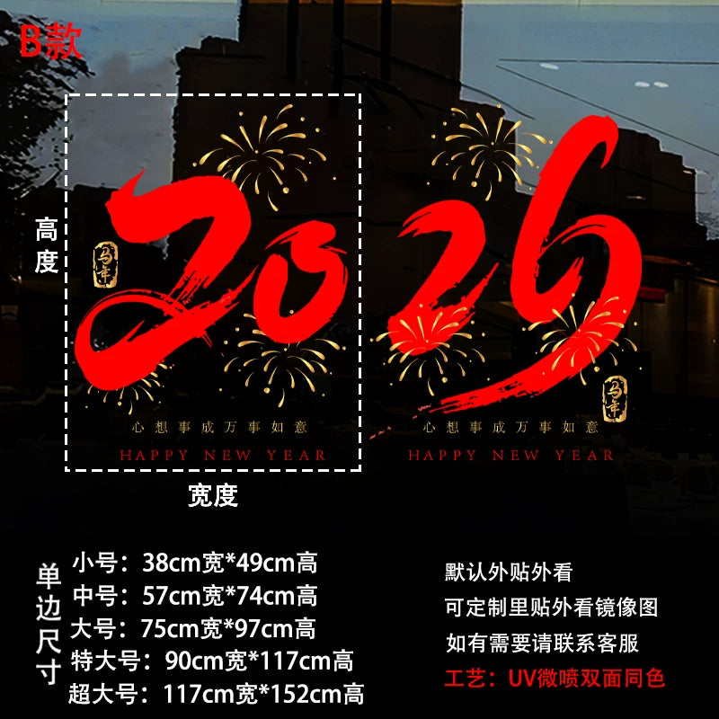 2026 Year of the Horse Chinese New Year Decorations Shop Window Glass Door Stickers Static Electricity Window Decals