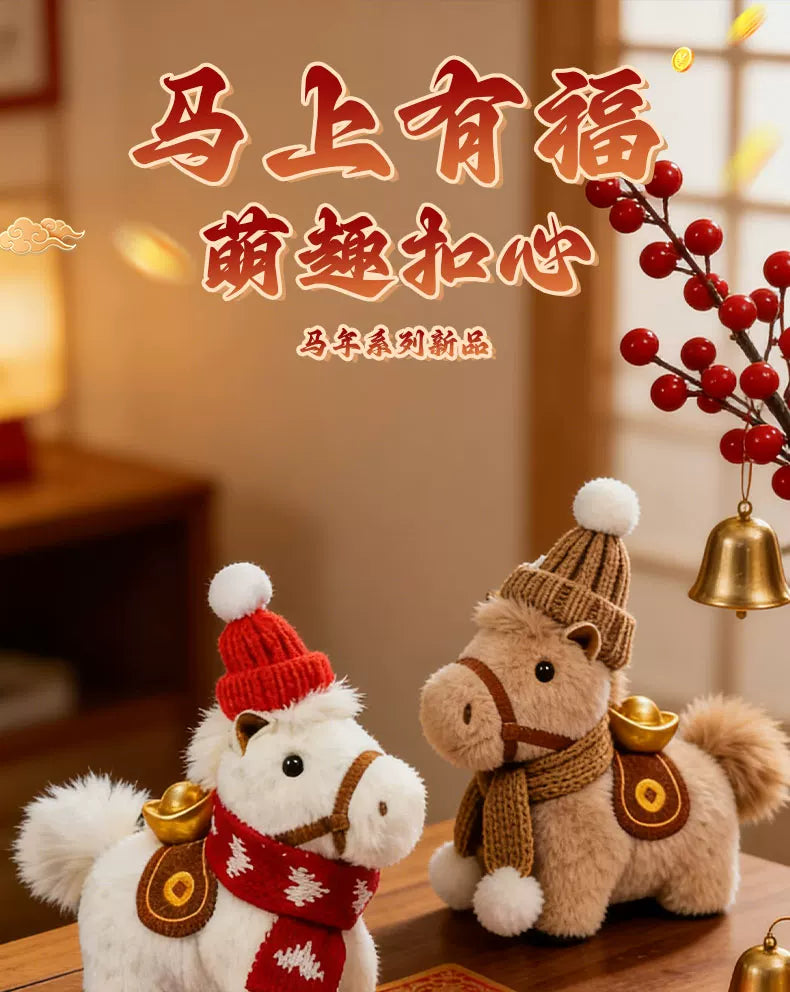 May you have wealth soon! Plush horse Year of the Horse cultural and creative pendant, a lucky charm doll for best friends.