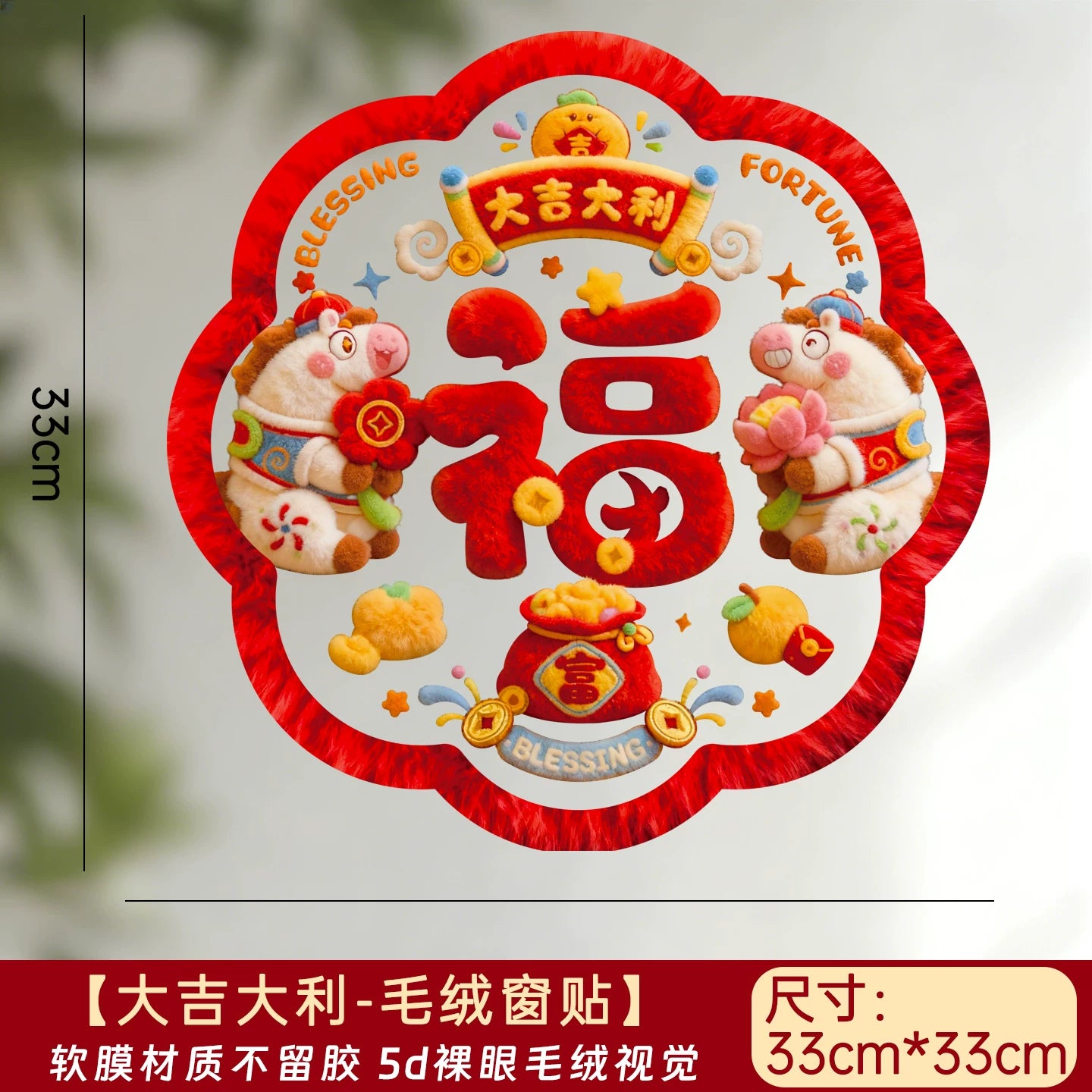 2026 New Style Static Cling Window Decoration for the Year of the Horse - Lucky Character Sticker