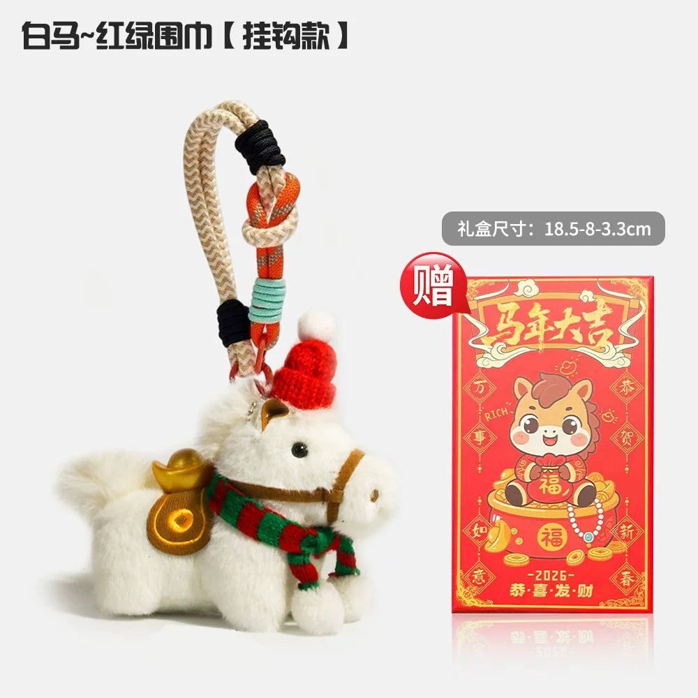 May you have wealth soon! Plush horse Year of the Horse cultural and creative pendant, a lucky charm doll for best friends.