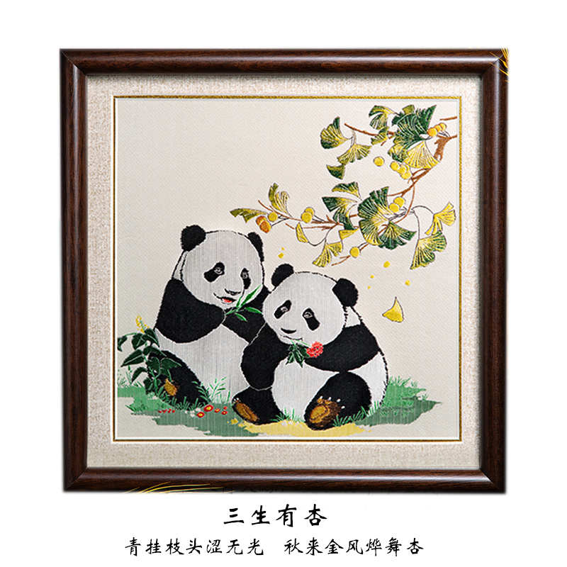 Natural Wood Shu Embroidery Panda Photo Frame Ornament