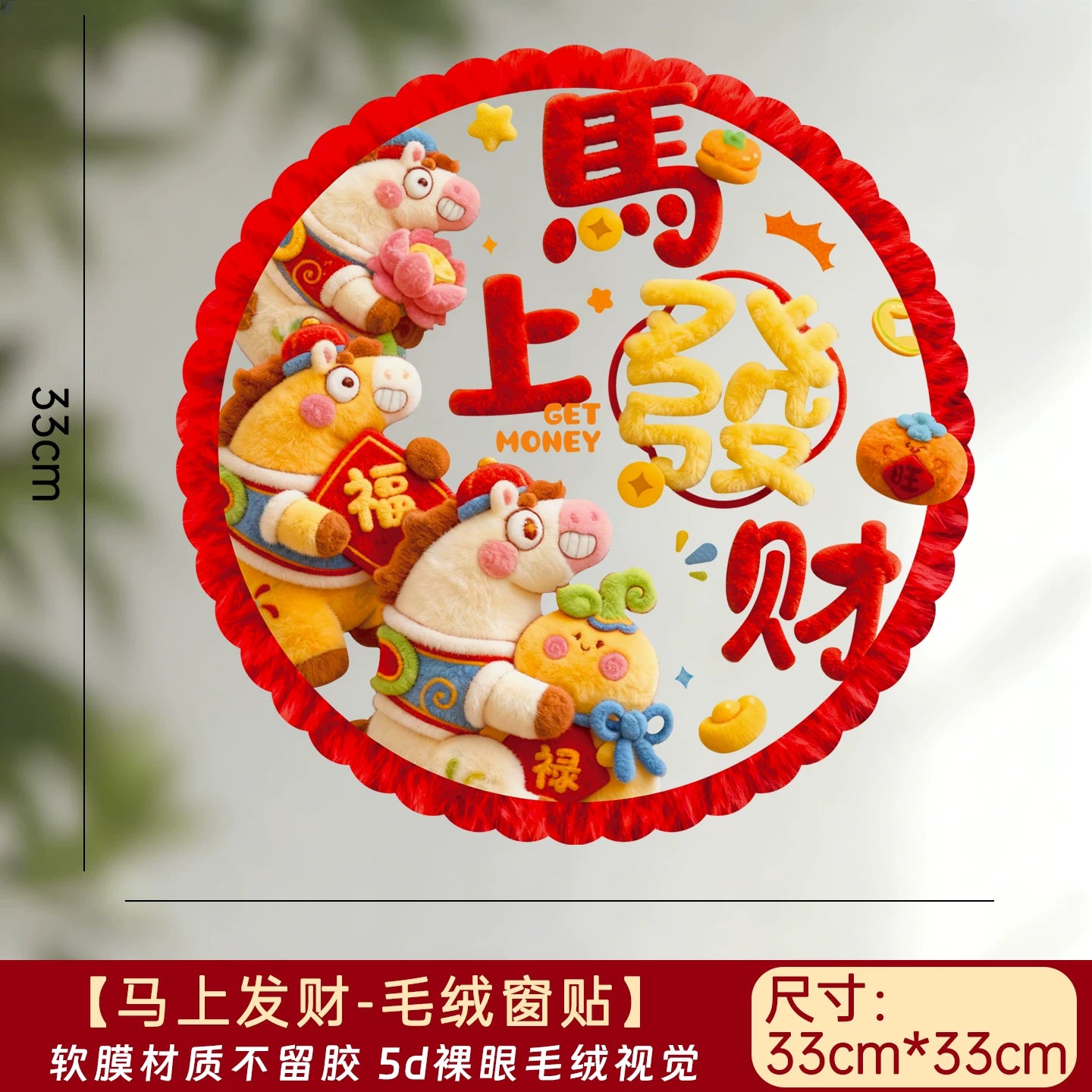 2026 New Style Static Cling Window Decoration for the Year of the Horse - Lucky Character Sticker
