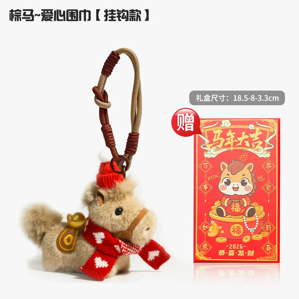 May you have wealth soon! Plush horse Year of the Horse cultural and creative pendant, a lucky charm doll for best friends.