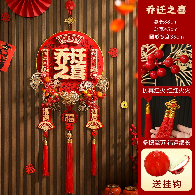 2026 Chinese Knot “Fu” Character Hanging Decoration