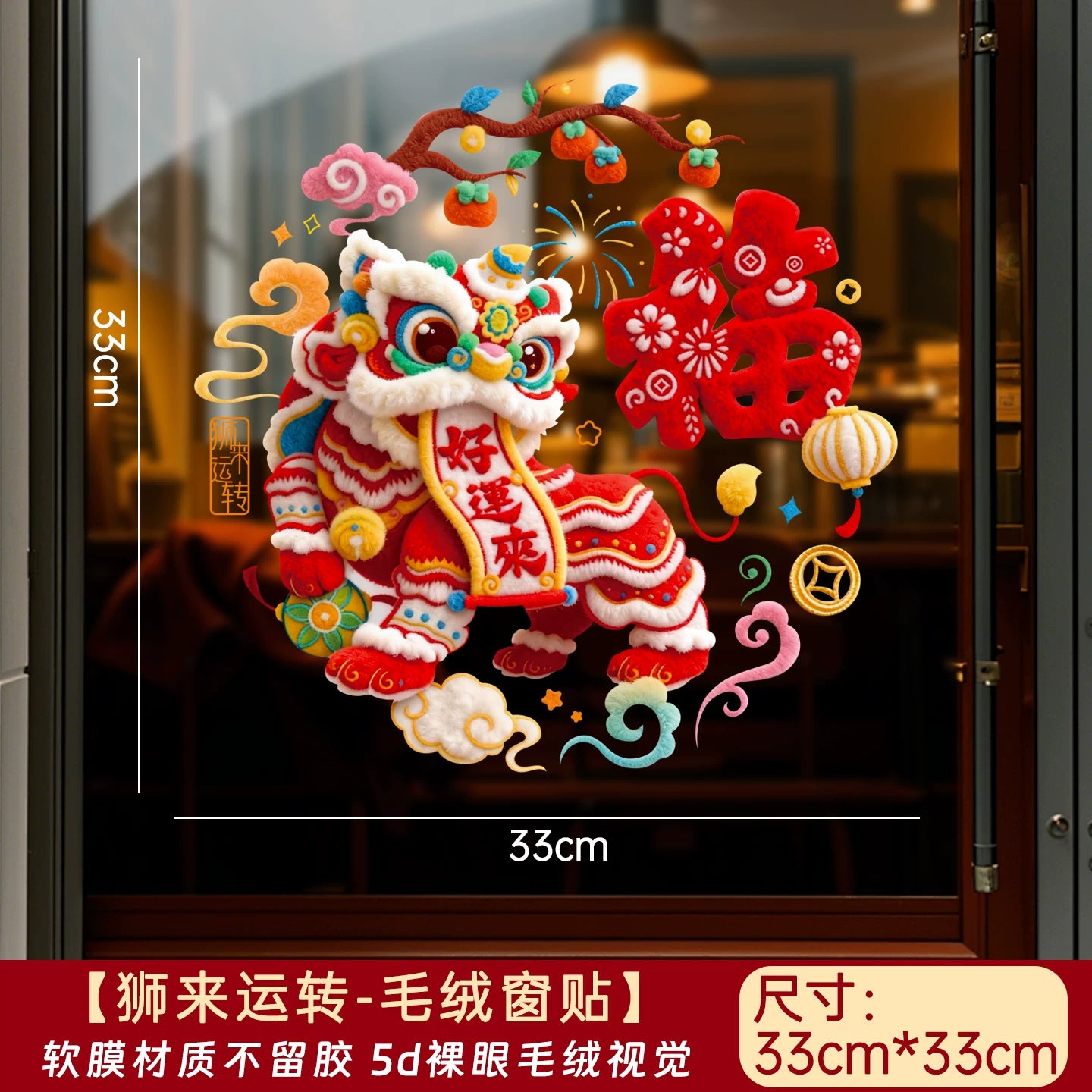 2026 New Style Static Cling Window Decoration for the Year of the Horse - Lucky Character Sticker