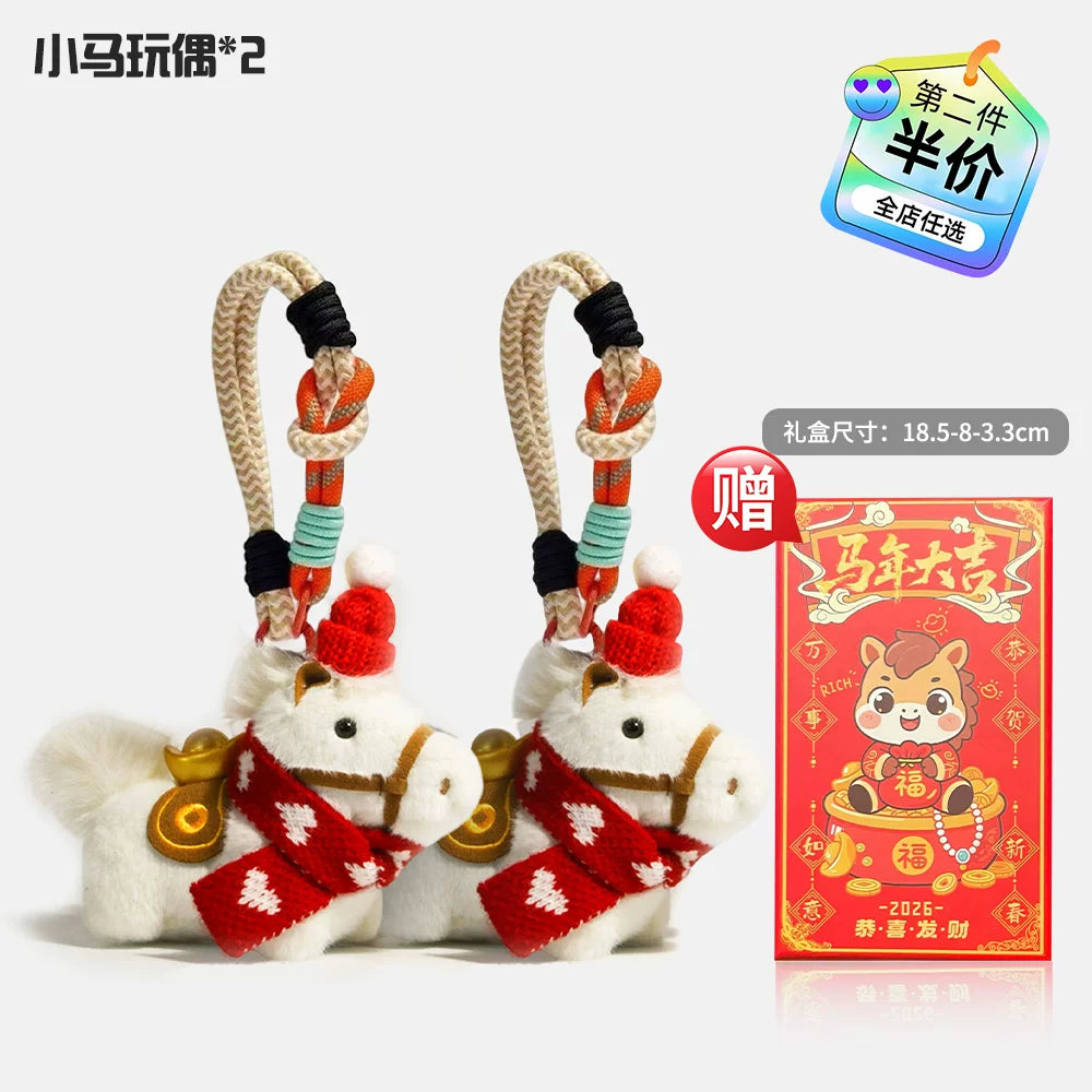 May you have wealth soon! Plush horse Year of the Horse cultural and creative pendant, a lucky charm doll for best friends.