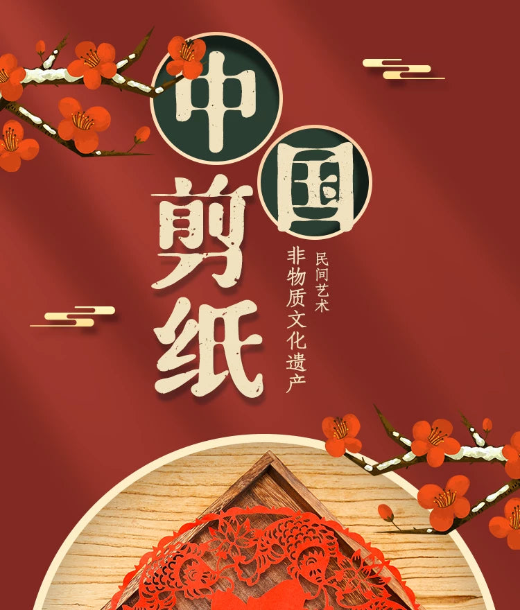 "Success Upon Arrival" Double-sided Red Xuan Paper Cutting, Flocked Finished Glass Decor Sticke