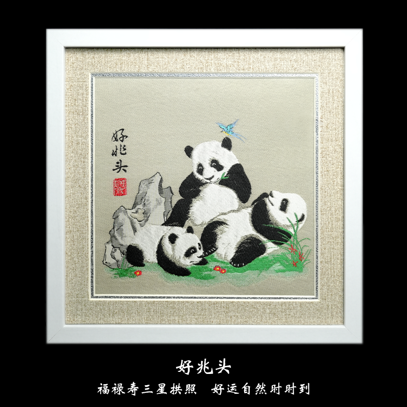 Natural Wood Shu Embroidery Panda Photo Frame Ornament