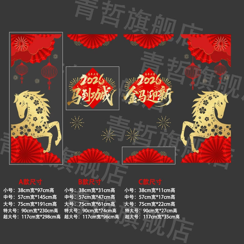 2026 Year of the Horse Chinese New Year Decorations Shop Window Glass Door Stickers Static Electricity Window Decals