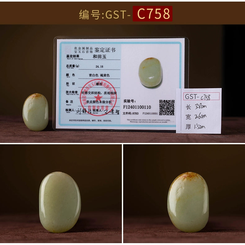 Natural Hetian Jade Keychain