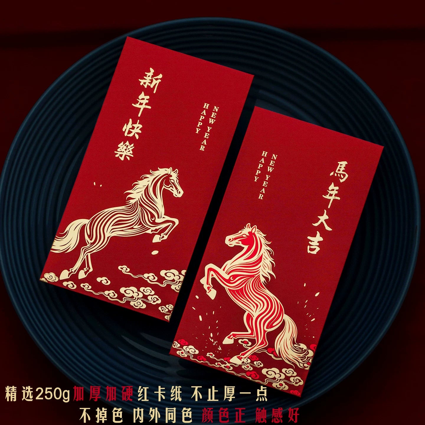 Creative gold foil stamping 2026 Year of the Horse Chinese New Year red envelope