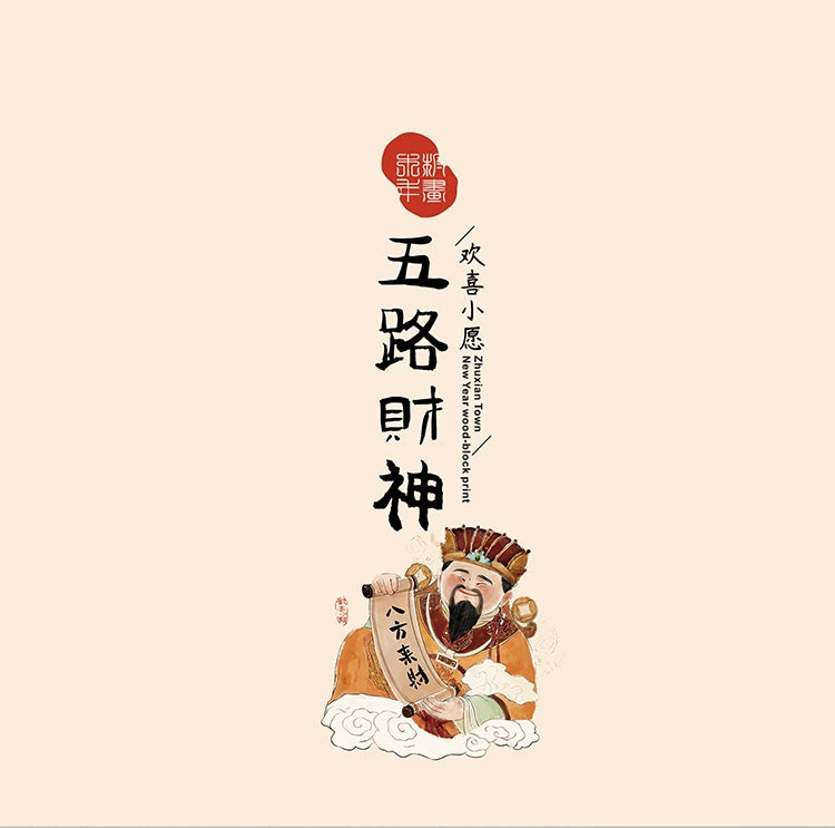 Chinese God of Wealth Photo Frame Decoration