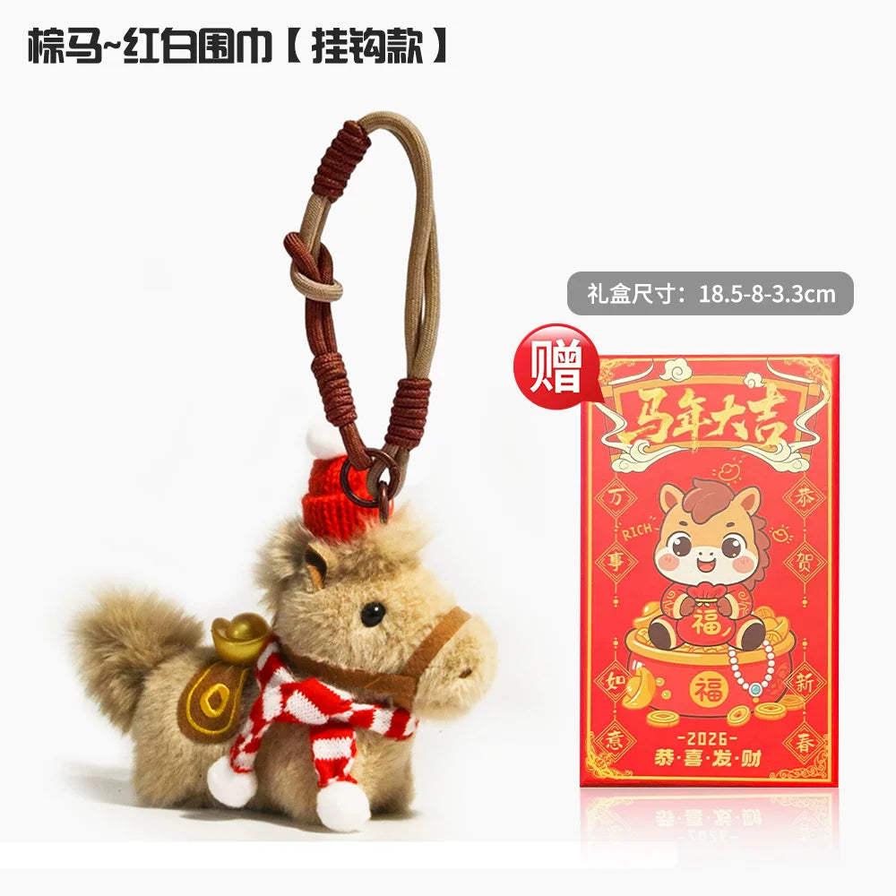 May you have wealth soon! Plush horse Year of the Horse cultural and creative pendant, a lucky charm doll for best friends.
