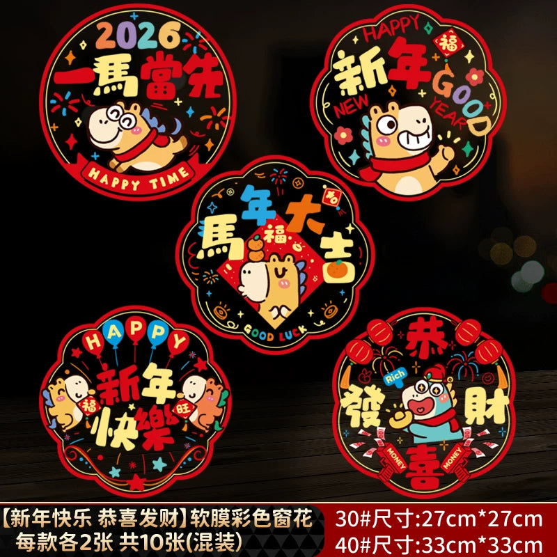 2026 New Style Static Cling Window Decoration for the Year of the Horse - Lucky Character Sticker