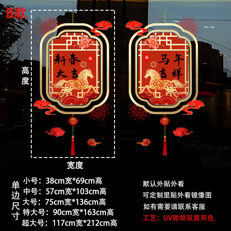 2026 Year of the Horse Chinese New Year Decorations Shop Window Glass Door Stickers Static Electricity Window Decals