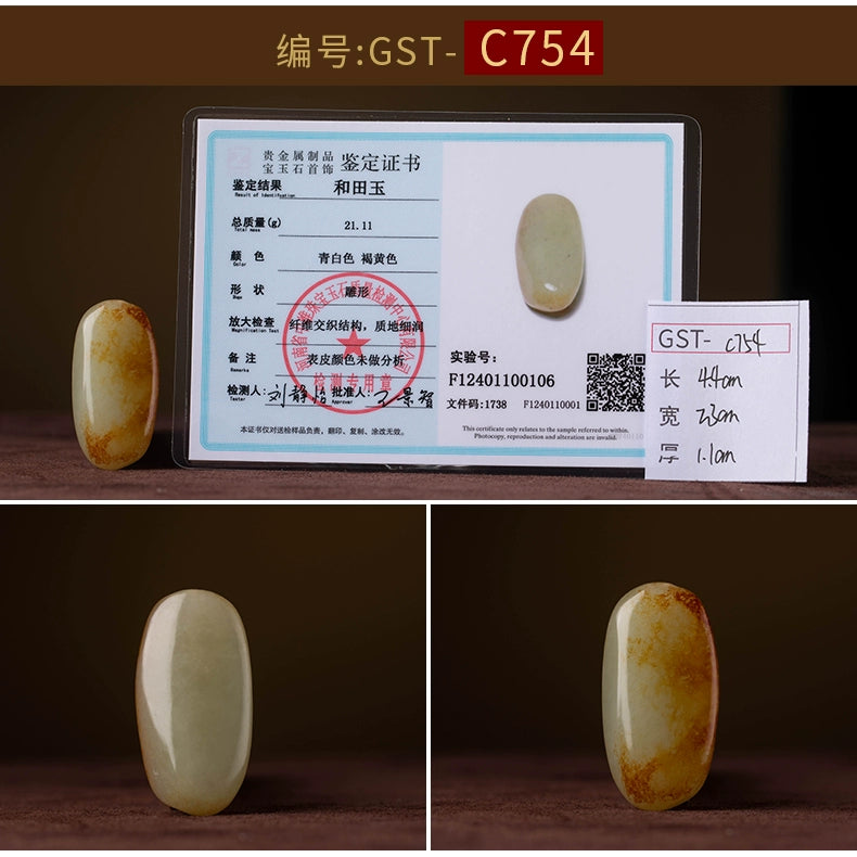 Natural Hetian Jade Keychain