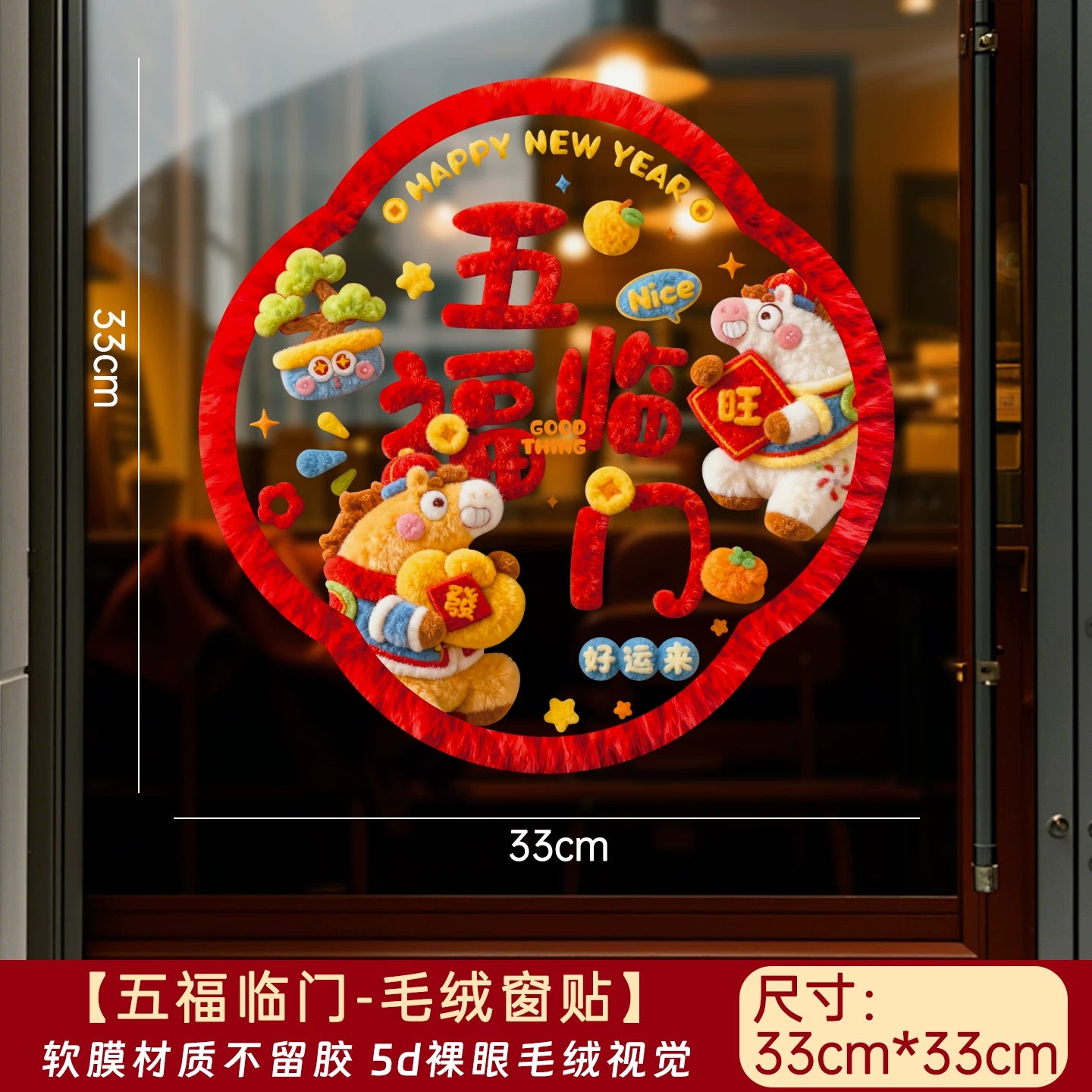 2026 New Style Static Cling Window Decoration for the Year of the Horse - Lucky Character Sticker