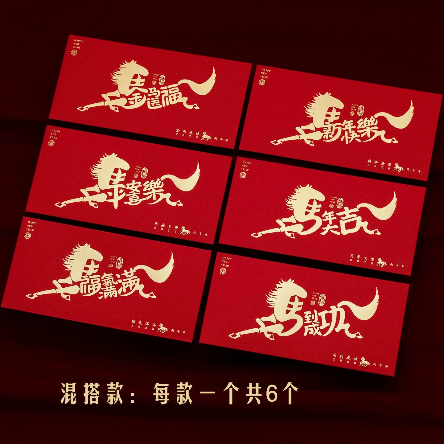 Creative gold foil stamping 2026 Year of the Horse Chinese New Year red envelope