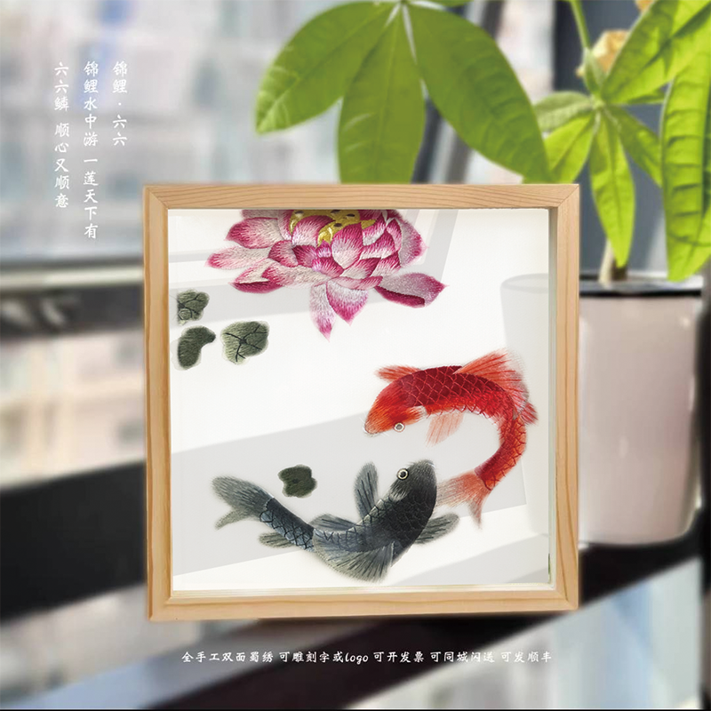 Natural Wood Shu Embroidery Panda Photo Frame Ornament