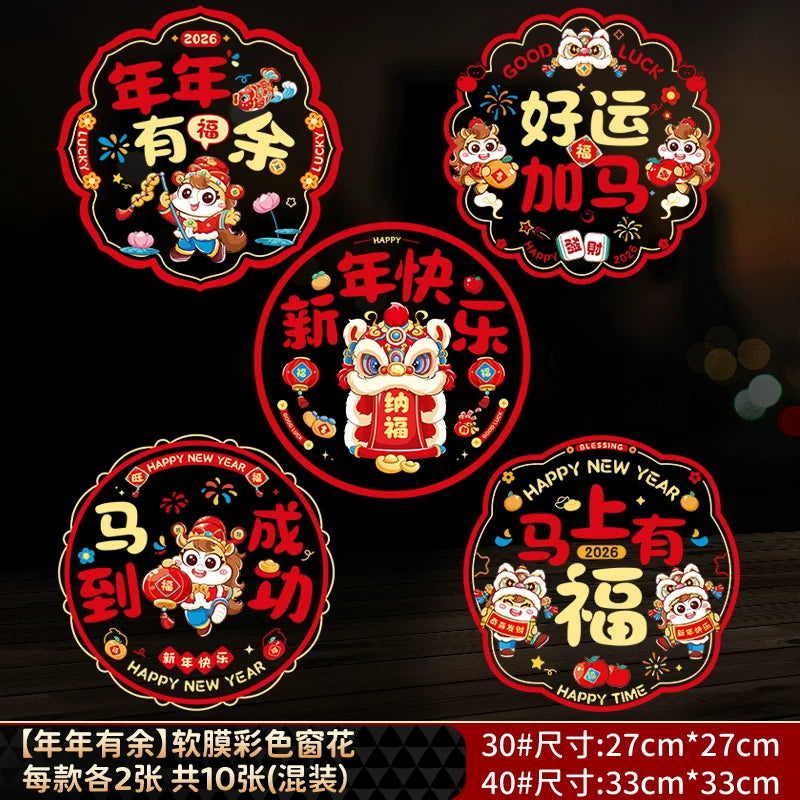 2026 New Style Static Cling Window Decoration for the Year of the Horse - Lucky Character Sticker