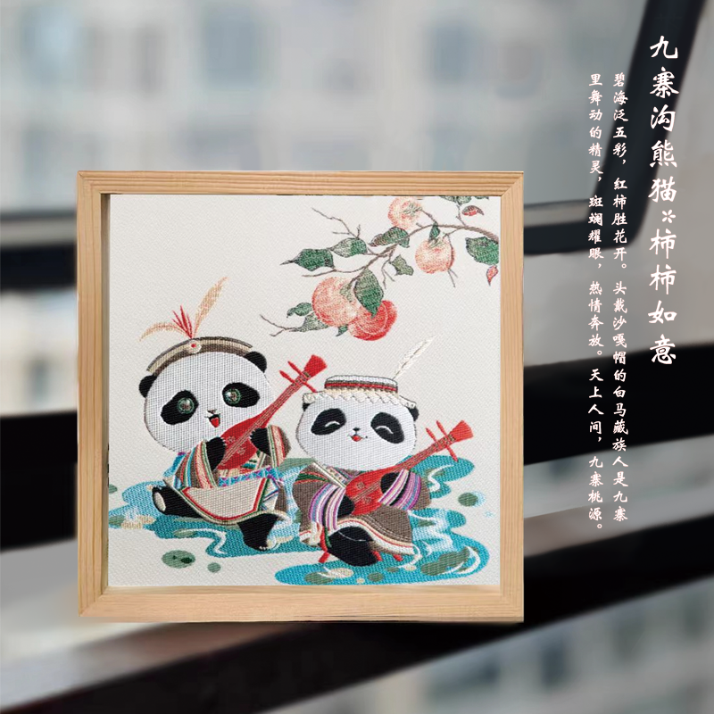 Natural Wood Shu Embroidery Panda Photo Frame Ornament