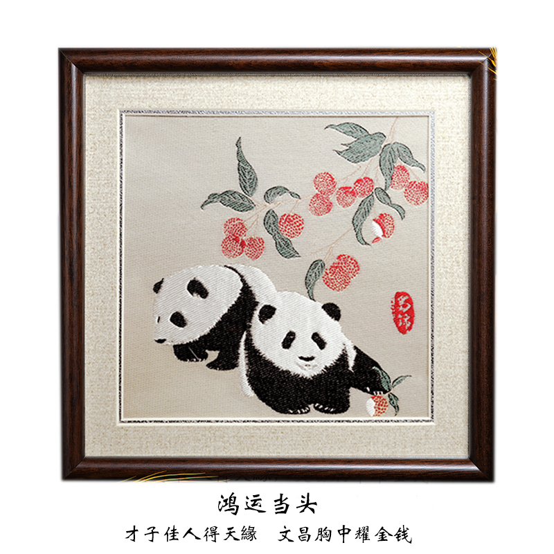 Natural Wood Shu Embroidery Panda Photo Frame Ornament