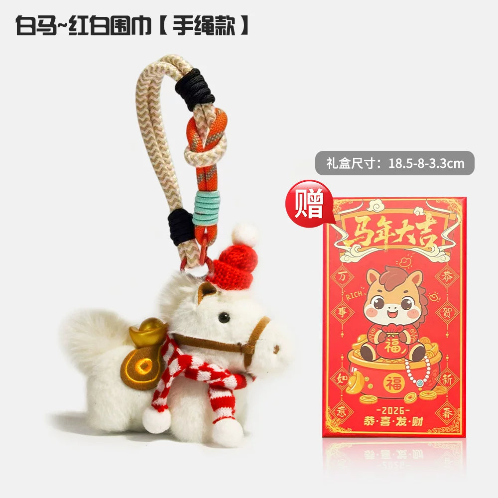 May you have wealth soon! Plush horse Year of the Horse cultural and creative pendant, a lucky charm doll for best friends.
