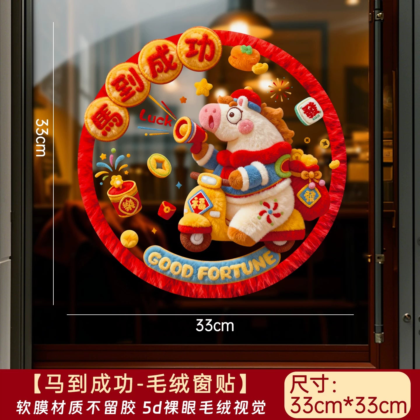 2026 New Style Static Cling Window Decoration for the Year of the Horse - Lucky Character Sticker