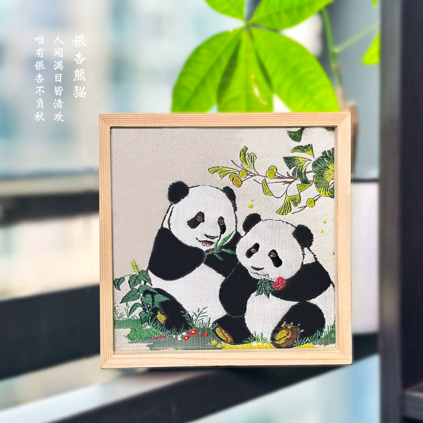 Natural Wood Shu Embroidery Panda Photo Frame Ornament