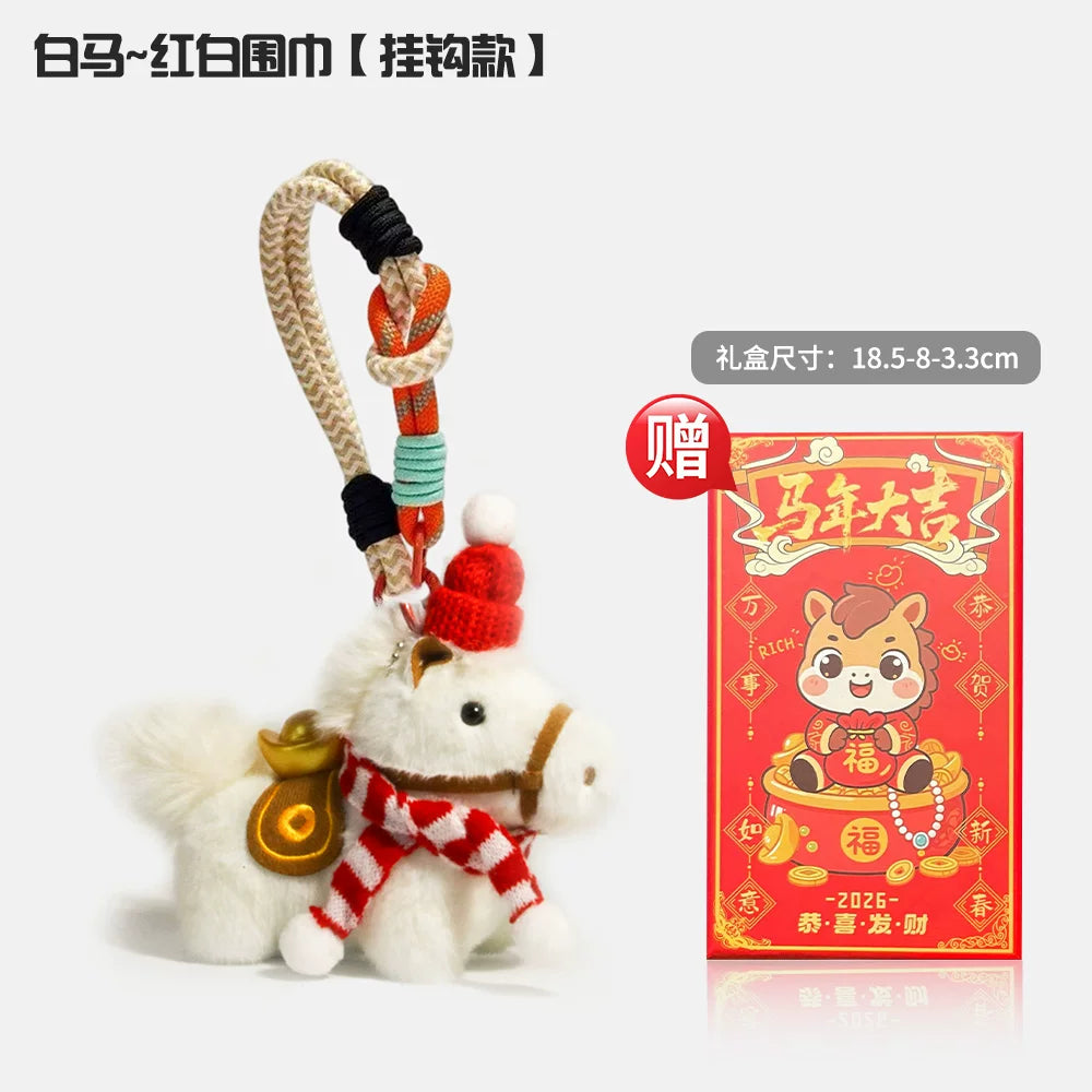 May you have wealth soon! Plush horse Year of the Horse cultural and creative pendant, a lucky charm doll for best friends.