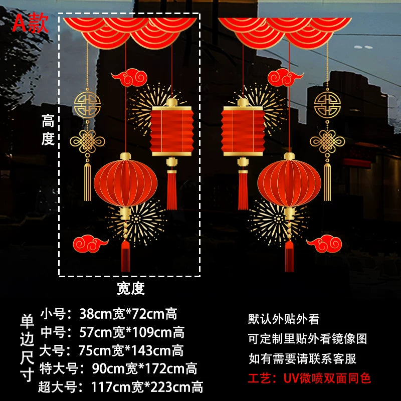 2026 Year of the Horse Chinese New Year Decorations Shop Window Glass Door Stickers Static Electricity Window Decals